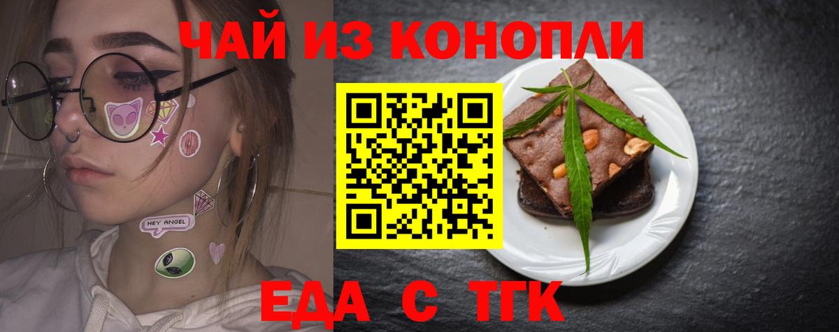 Благодарный  Cannafood конопля  Вход с VPN 