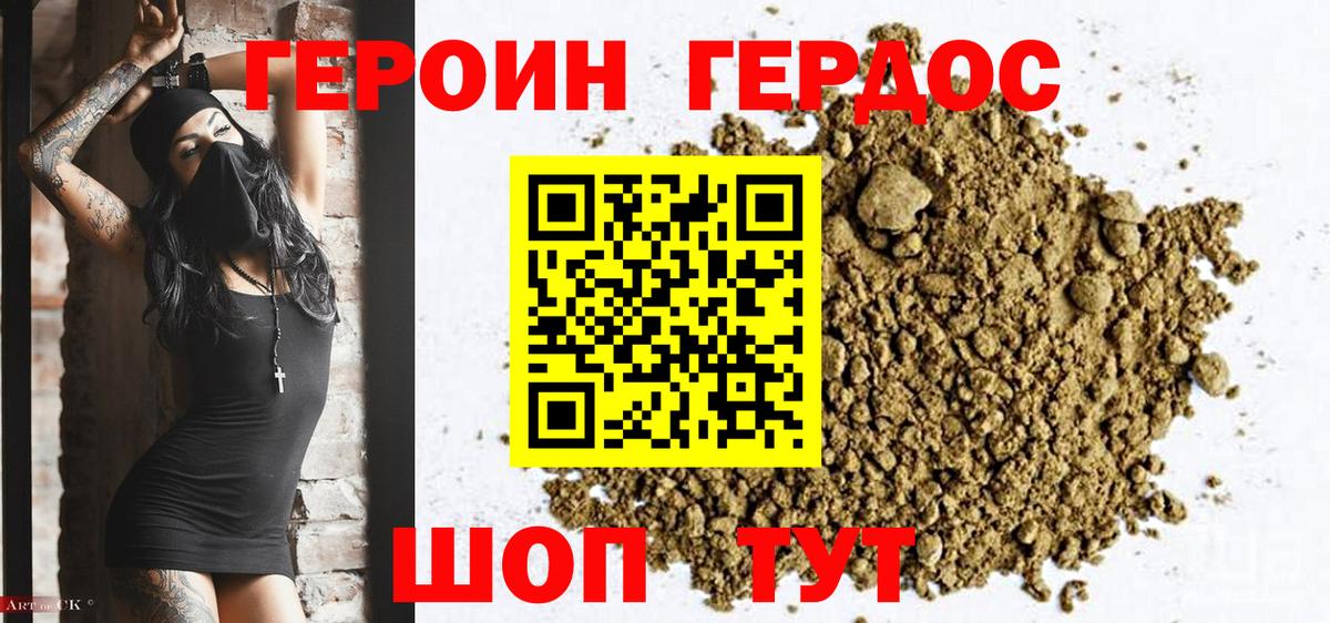 ГЕРОИН VHQ  Вход с VPN  Благодарный 