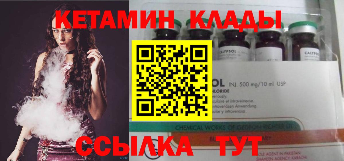 Благодарный  КЕТАМИН ketamine  Вход с VPN  КЕТАМИН VHQ 