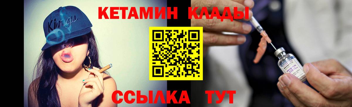 Кетамин ketamine Благодарный