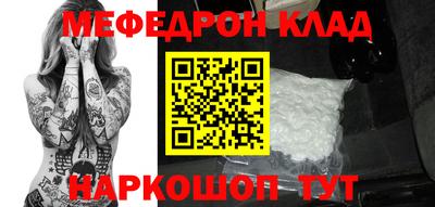 меф Ливны