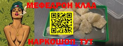 меф Ливны