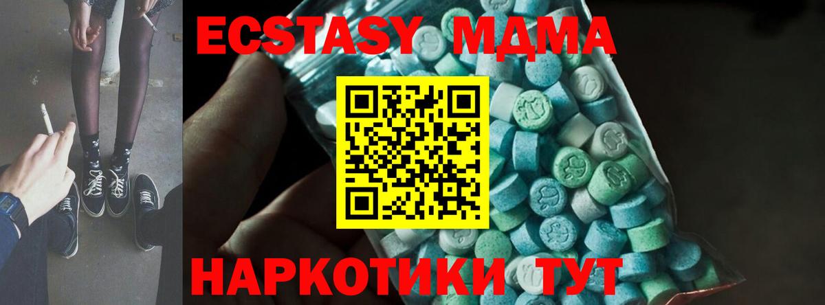 Благодарный  MDMA VHQ  МДМА кристаллы  Вход с VPN 