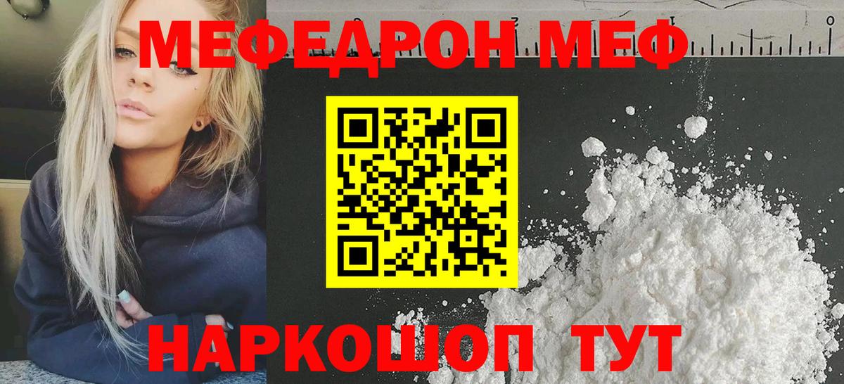 МЕФ VHQ  купить наркоту  МЕФ  Мефедрон  Благодарный  Меф VHQ  Вход с VPN 