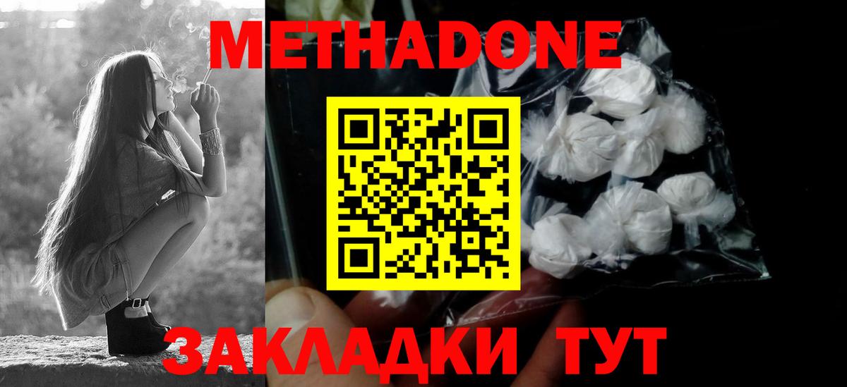 Метадон methadone Благодарный