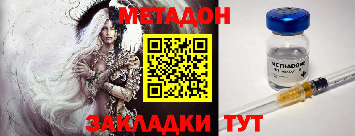 Метадон methadone  Вход с VPN  Благодарный 