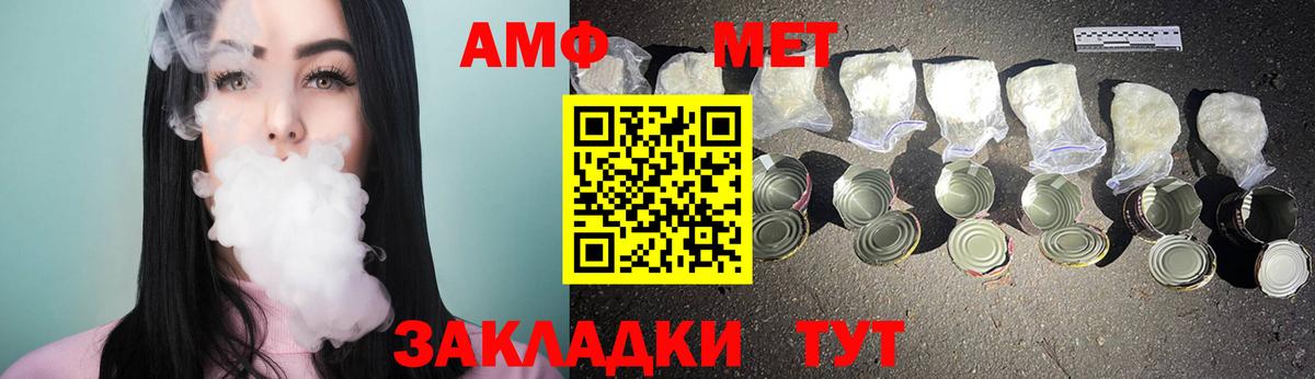 Метамфетамин мет  Вход с VPN  Метамфетамин мет  Благодарный 