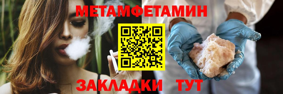 Метамфетамин мет Благодарный