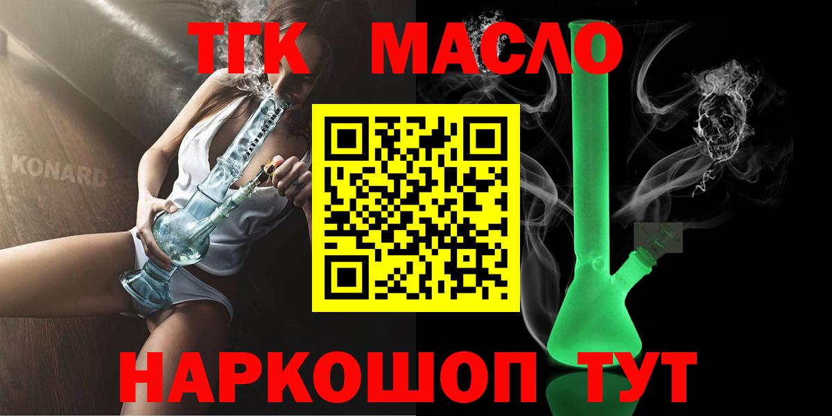 Дистиллят ТГК концентрат  Дистиллят ТГК Wax  Благодарный  Вход с VPN 